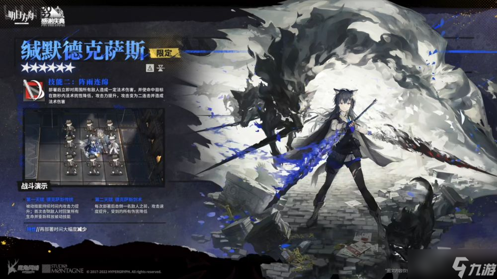 明日方舟缄默德克萨斯技能是什么-缄默德克萨斯强度分析