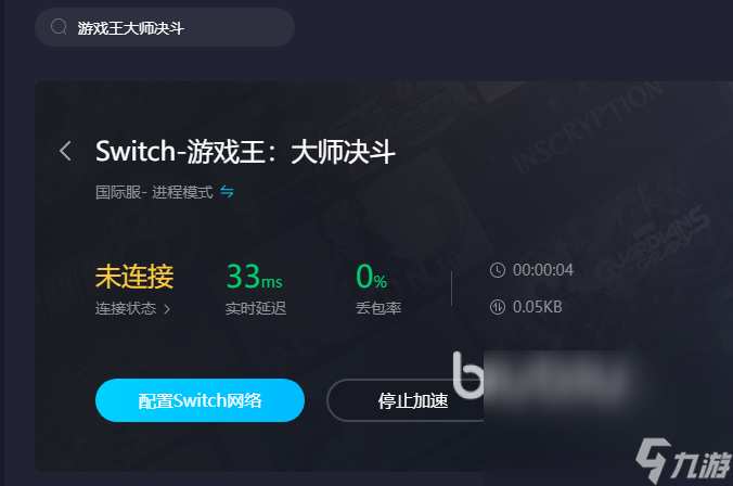 游戏王大师决斗卡顿怎么办 游戏王大师决斗卡顿用什么加速器