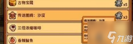 星露谷物语巴士怎么开启 星露谷物语巴士开启方法