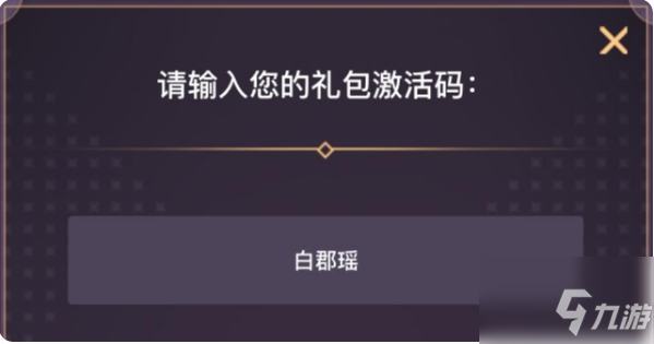 异世界转生模拟器礼包 异世界转生模拟器礼包激活码大全2022