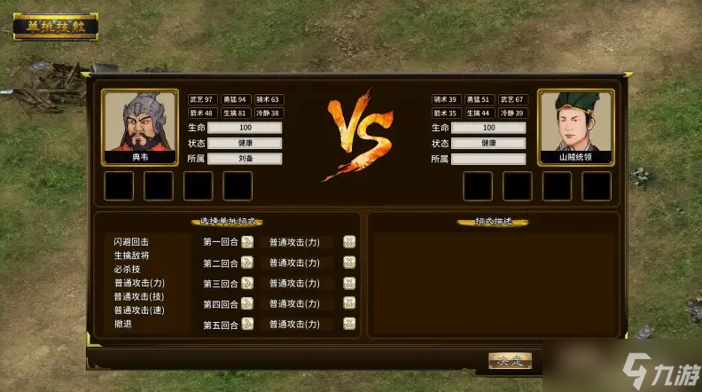 三国志汉末霸业武将怎么选？三国志汉末霸业武将推荐