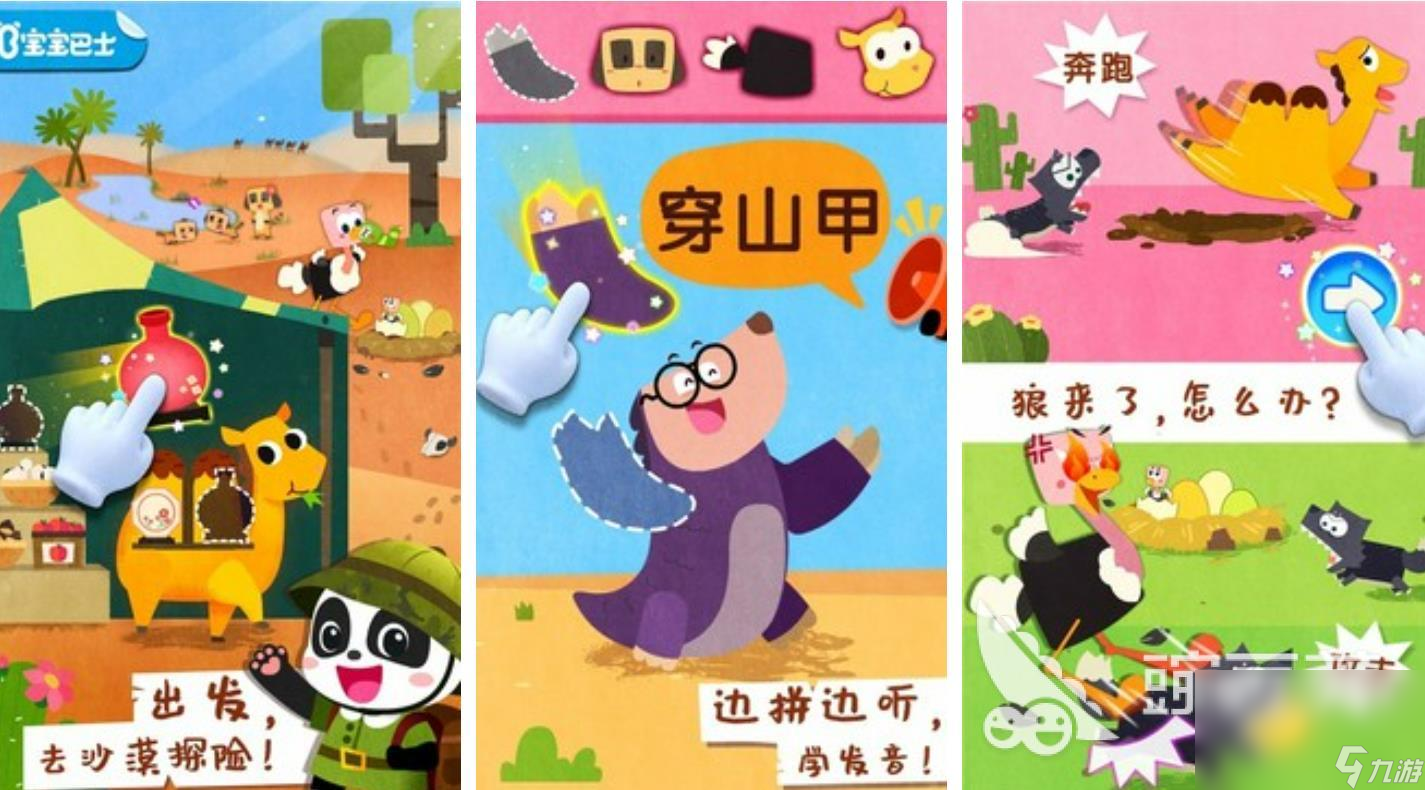 2023经营动物园的游戏有哪些 有趣的动物园游戏推荐