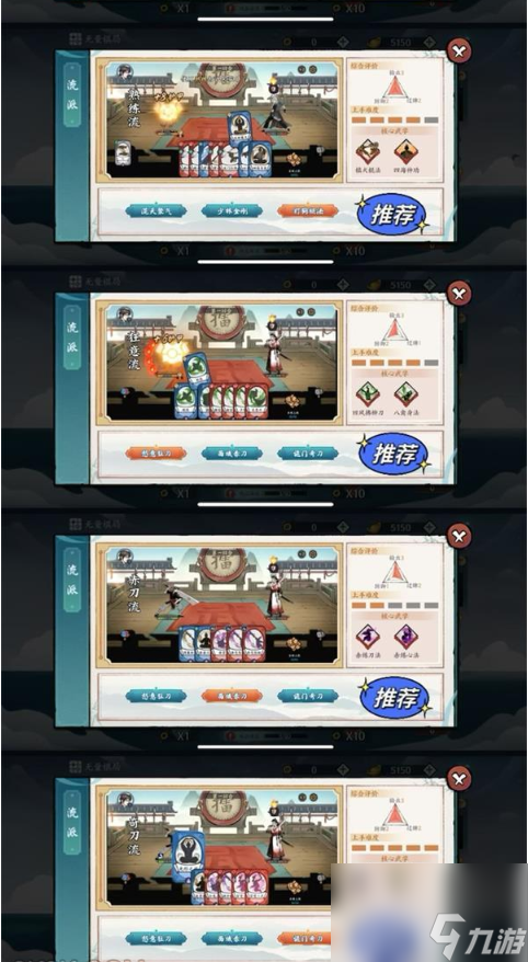 方寸对决流派怎么选