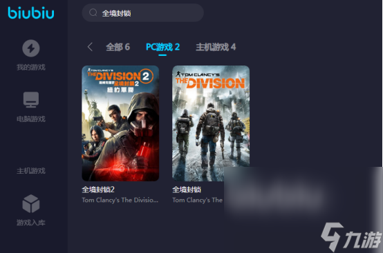 全境封锁闪退win10使用哪个加速器 全境封锁闪退加速器推荐下载