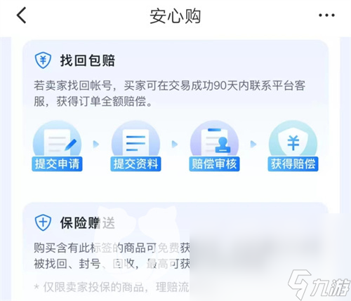 植物大战僵尸2账号交易平台叫什么 植物大战僵尸2游戏号买卖app分享