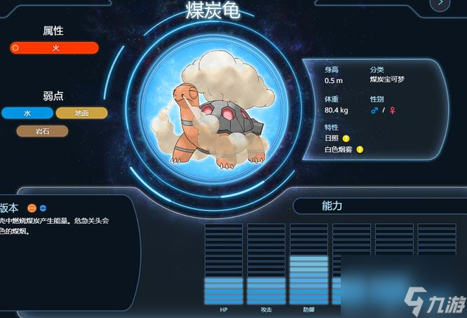 口袋妖怪究极绿宝石5晴天队阵容怎么玩？ （宝可梦：究极绿宝石）