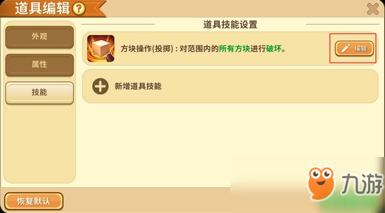 迷你世界地形枪是什么