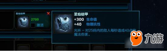 神之浩劫哪吒怎么出装，莲花三太子出装攻略