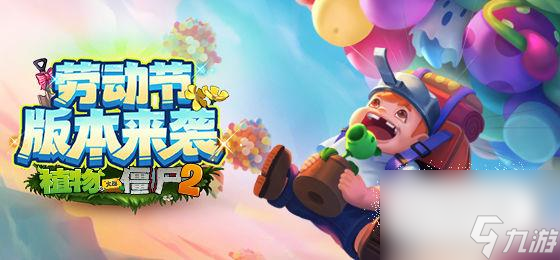 植物大战僵尸2初夏版本福利兑换码是什么