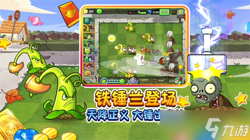 植物大战僵尸2怎么了