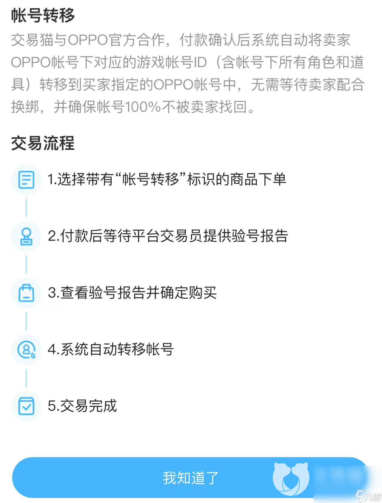 蛋仔派对卖号怎么卖 蛋仔派对卖号平台分享