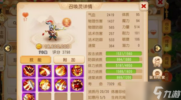 《梦幻西游手游》元宝大王怎么样 元宝大王应用指南