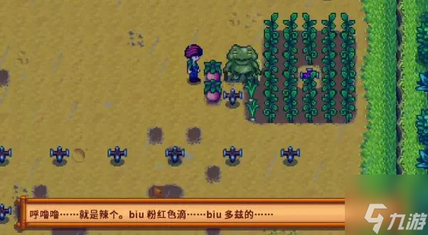 《星露谷物语》1.5青蛙任务怎么玩-1.5青蛙任务玩法分享