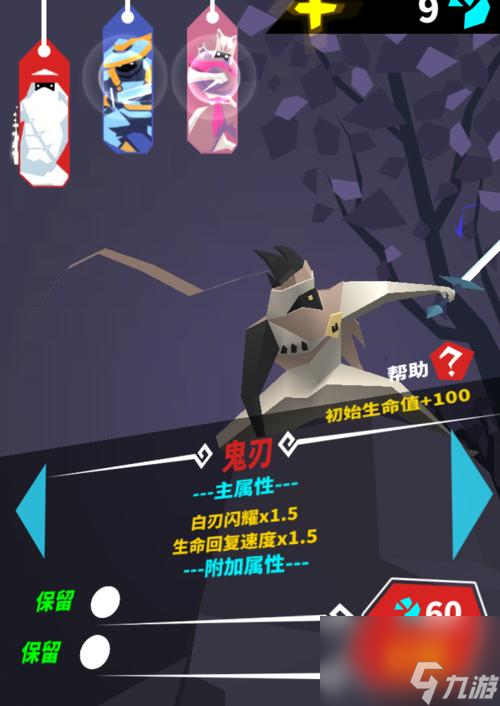 打造无敌阵容 以刃心新手攻略 刃心