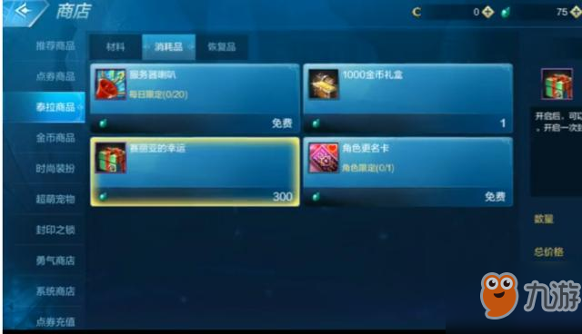 地下城与勇士M天空套怎么得？