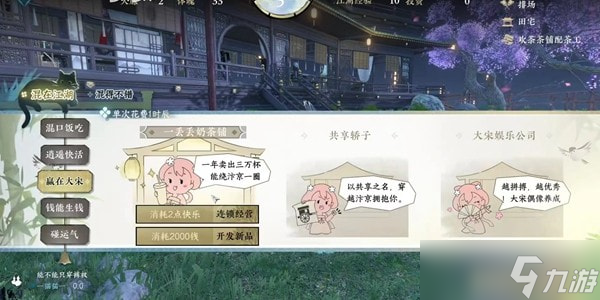 逆水寒手游帮贡怎么刷的快-逆水寒手游快速刷帮贡攻略
