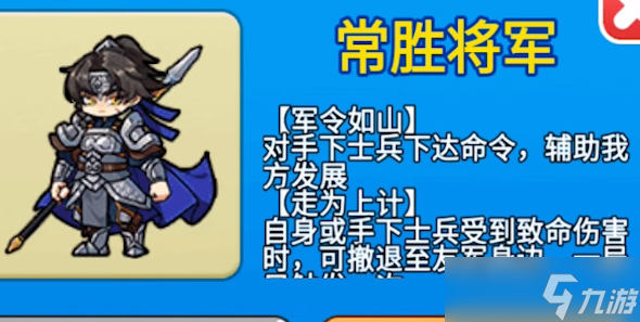 别惹农夫常胜将军怎么获得