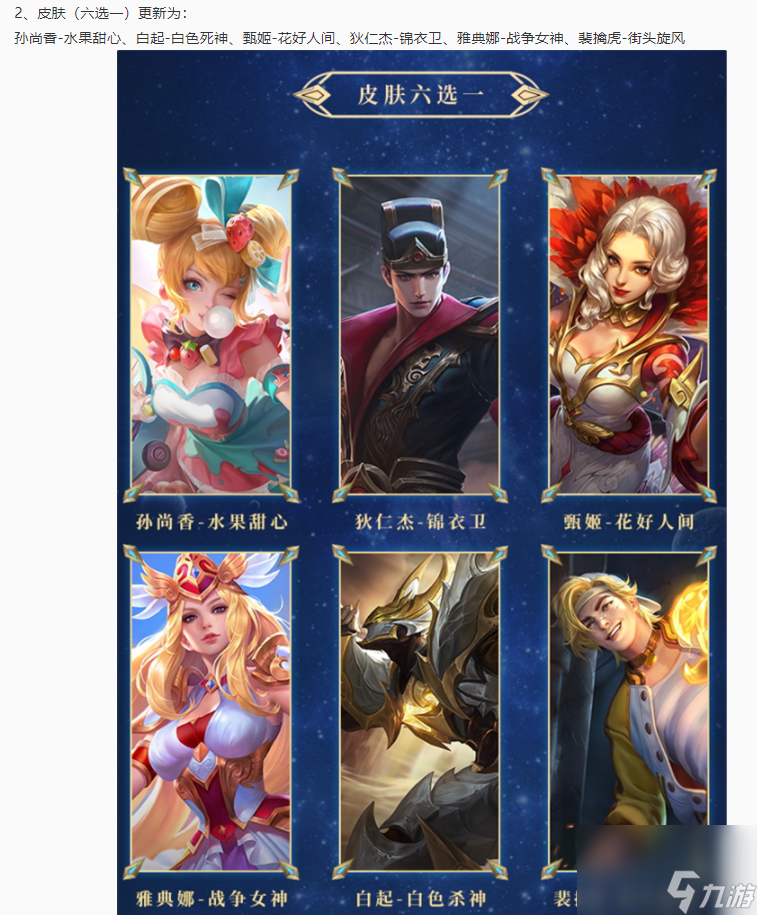 王者荣耀s30什么时候更新赛季？[王者荣耀]