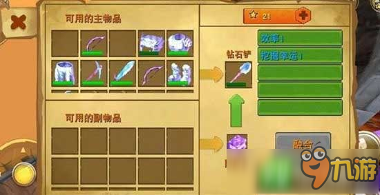 迷你世界装备怎么附魔 装备附魔技巧攻略