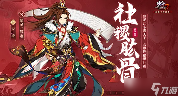 少年三国志2手游紫金化身哪个好