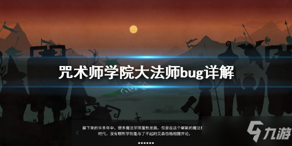 咒术师是什么