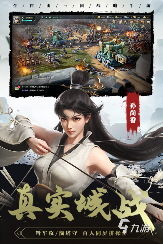 策略战争游戏排行榜前十名2022 精品策略战争手游有什么