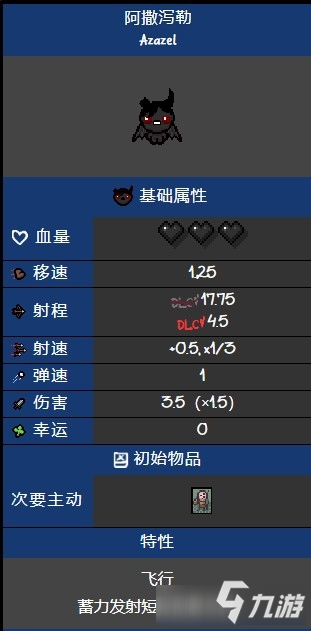 以撒的结合阿撒泻勒怎么解锁-以撒的结合阿撒泻勒