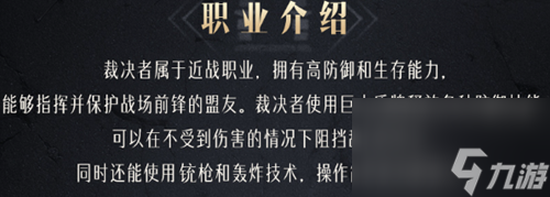 命运方舟裁决者怎么样