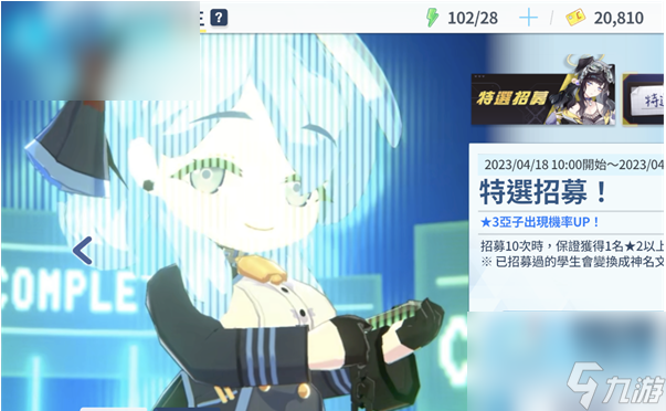 蔚蓝档案优先抽哪个卡池 碧蓝档案卡池选择攻略