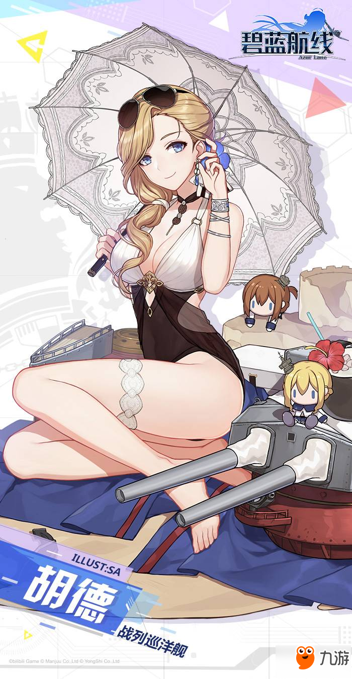 碧蓝航线胡德泳装获得方法