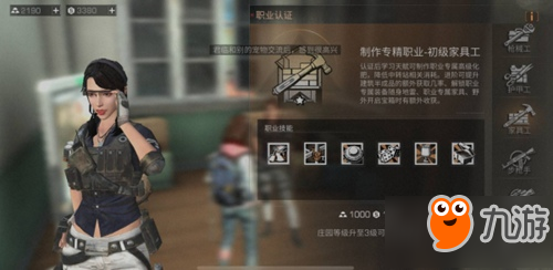 明日之后职业转职推荐 职业转职哪个最强