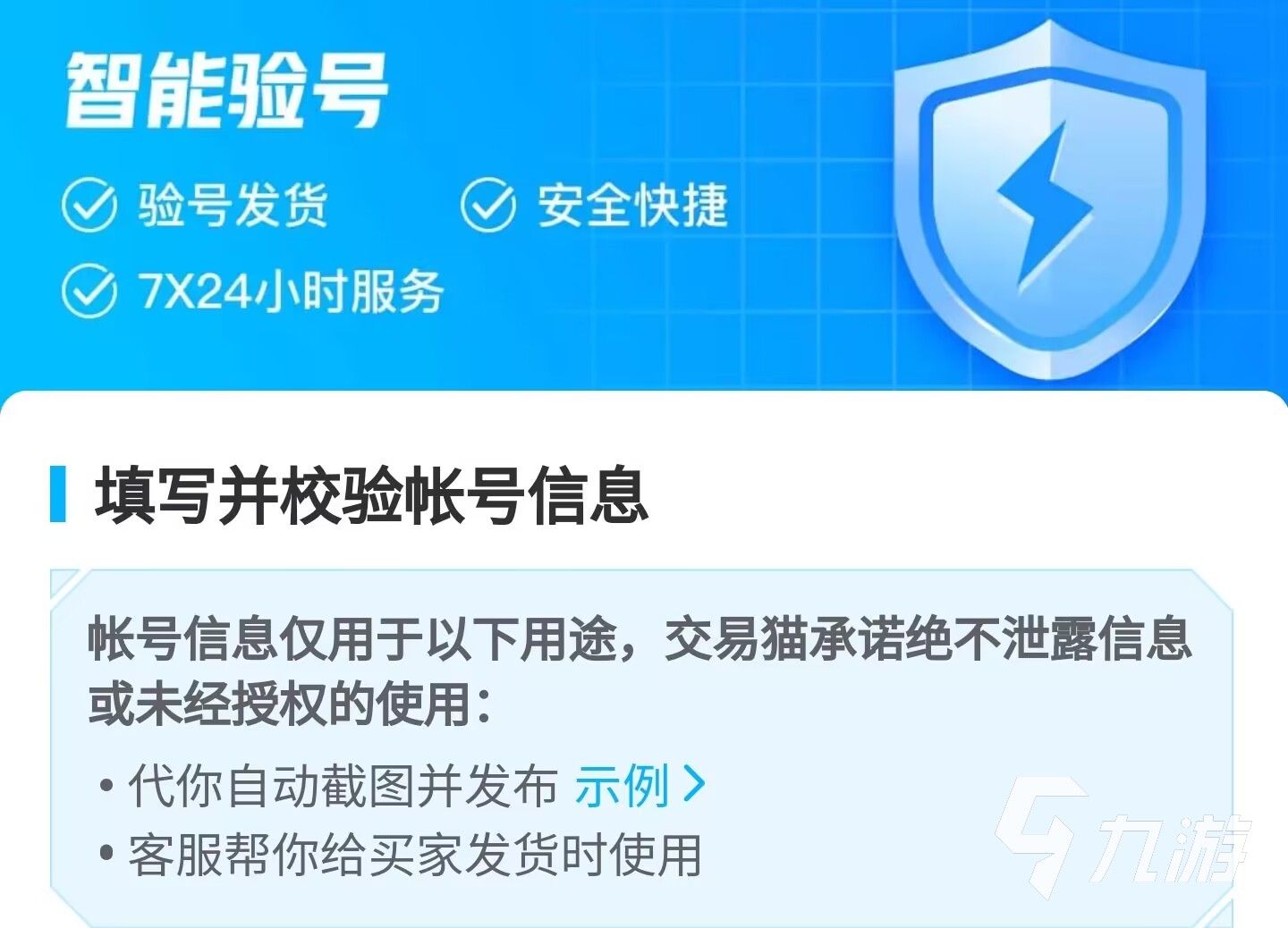 香肠派对小丑号卖号去哪里 香肠派对卖号平台下载链接