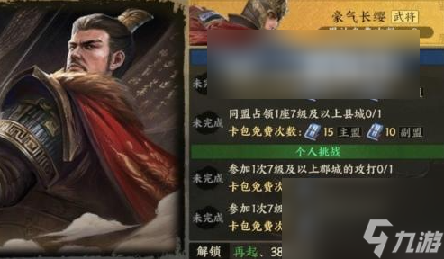 战地无疆怎么换州 战地无疆换州攻略