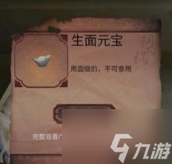 阴阳锅2同心劫第三章迷魂 阴阳锅2同心劫第三章迷魂过关攻略