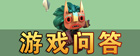 迷你世界竹子怎么种植 竹子种植方法说明