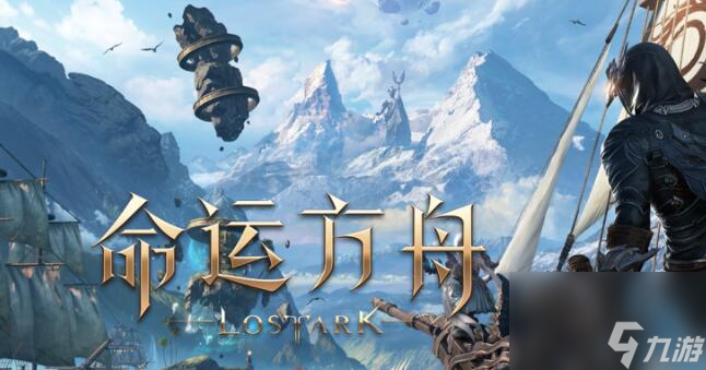 命运方舟一觉任务是哪个