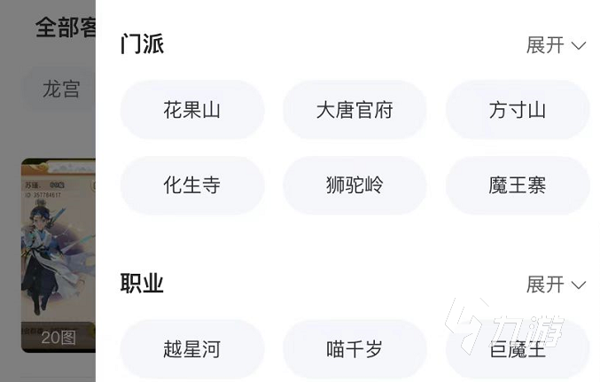 梦幻西游手游买号转区划算吗 靠谱的梦幻西游手游买号平台推荐