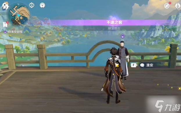 原神不速之客魈在哪