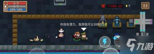 《元气骑士》古代传送门怎么打 古代传送门打法攻略