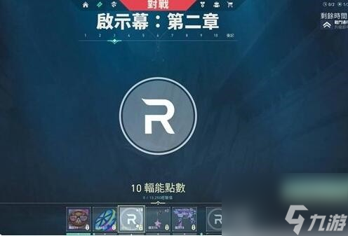 无畏契约r点怎么获得？r点获得方法