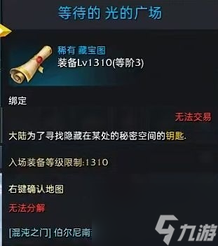 命运方舟铭刻书怎么获得-命运方舟铭刻书获得方法