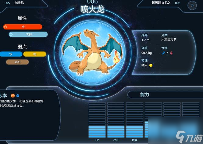 口袋妖怪究极绿宝石5晴天队阵容怎么玩？ （宝可梦：究极绿宝石）