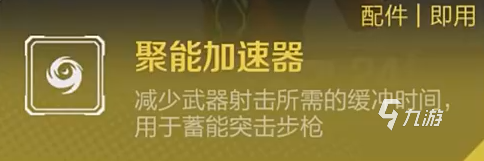 高能英雄武器核心是什么 高能英雄武器核心效果分享