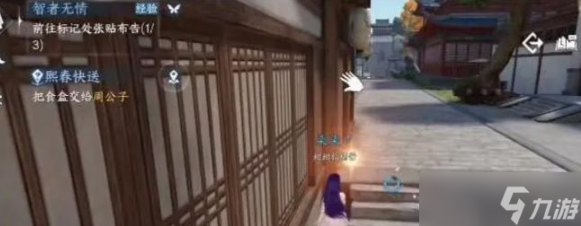 逆水寒手游智者无情攻略密码锁在哪 智者无情攻略密码锁位置分享