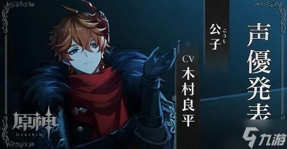 原神愚人众公子怎么样-愚人众公子第几叫什么名字