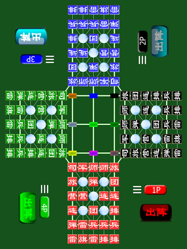 四国军棋 Free好玩吗 四国军棋 Free玩法简介