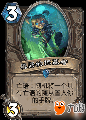 炉石传说冰封王座的骑士135新卡汇总及点评（更新中）