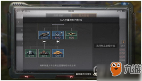 明日之后uzi冲锋枪如何 uzi冲锋枪详细介绍