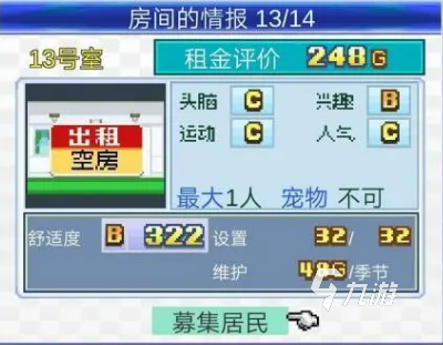 住宅梦物语搬家怎么操作 住宅梦物语居民搬家解析