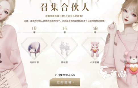以闪亮之名邀请码是什么 以闪亮之名邀请码介绍